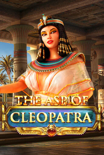 Бесплатная версия игры The Asp of Cleopatra | VAVADA KZ 
